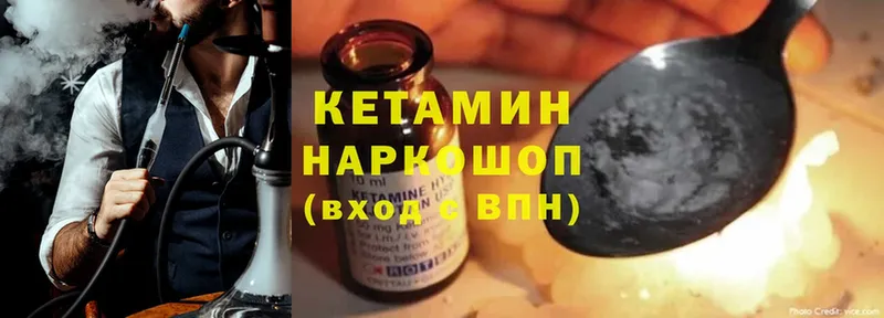 КЕТАМИН ketamine  купить   darknet состав  Краснозаводск 