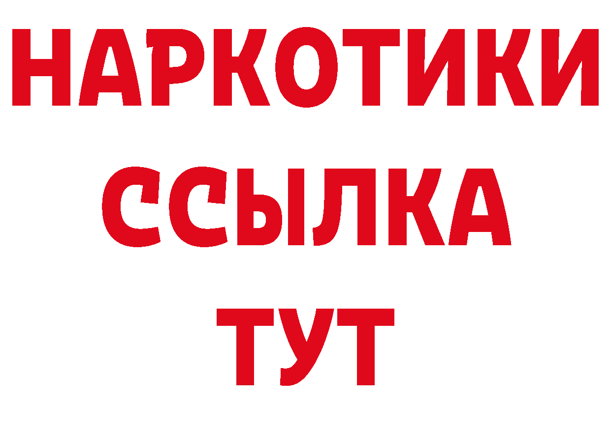 Где продают наркотики? сайты даркнета состав Краснозаводск