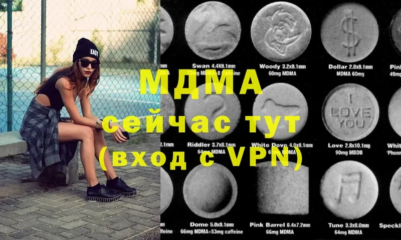 MDMA молли Краснозаводск